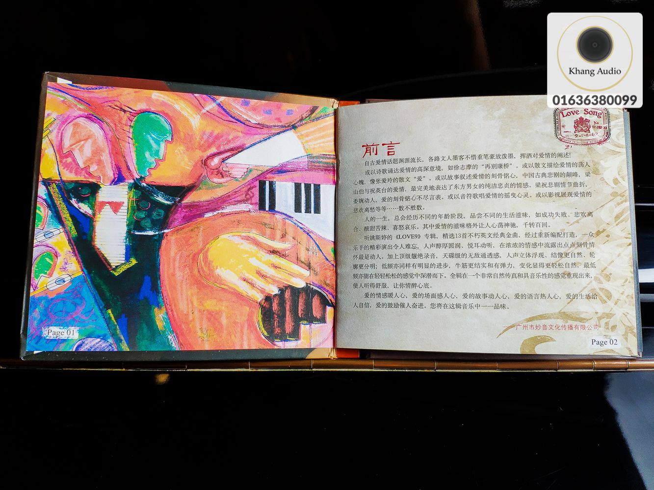 Hình ảnh CD Eternal Singing Endless Love IX - Yao Si Ting - ảnh 4