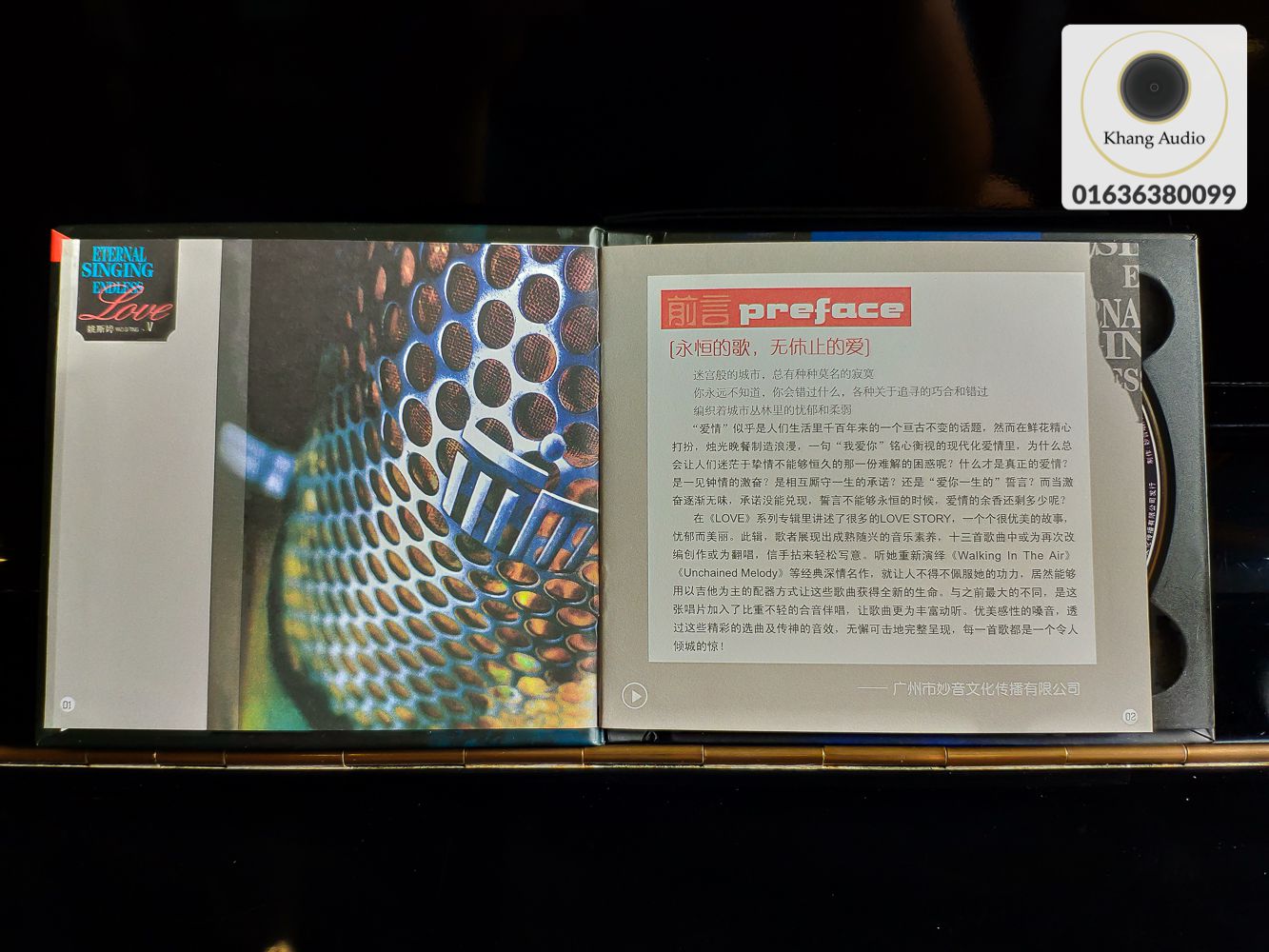 Hình ảnh CD Eternal Singing Endless Love V - Yao Si Ting - ảnh 3