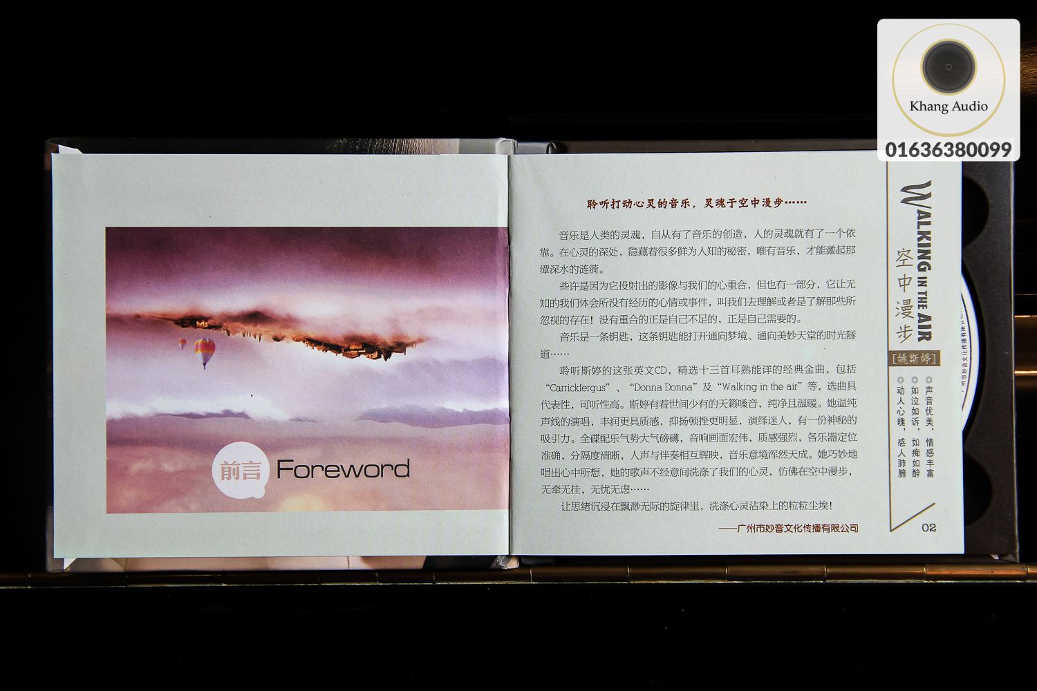 H&igrave;nh ảnh CD Walking In The Air - Yao Si Ting - ảnh 4