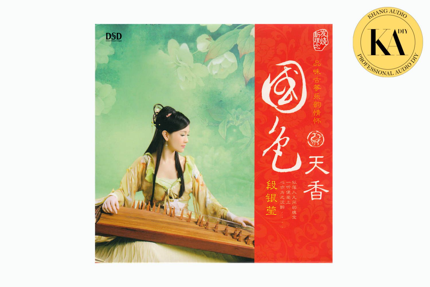 Guo Yue Zui Zheng - Duan Yin Ying (Quốc Nhạc Túy)