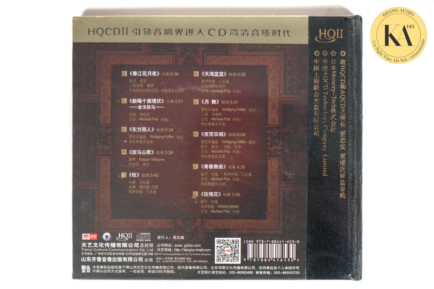 Sound Of China - Dance In The Moon - Zhao Cong Khang Audio 0336380099