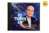 Tình Khúc Vũ Thành An - Những Bài Không Tên Nổi Tiếng Qua Mọi Thời Đại